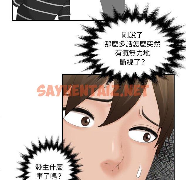 查看漫画我的完美娃娃/我的專屬娃娃 - 第16話 - sayhentaiz.net中的1423416图片