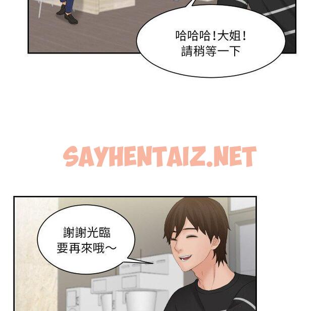 查看漫画我的完美娃娃/我的專屬娃娃 - 第16話 - sayhentaiz.net中的1423418图片