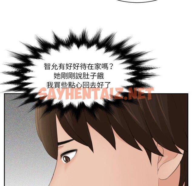 查看漫画我的完美娃娃/我的專屬娃娃 - 第16話 - sayhentaiz.net中的1423422图片