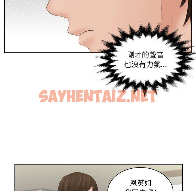 查看漫画我的完美娃娃/我的專屬娃娃 - 第16話 - sayhentaiz.net中的1423423图片