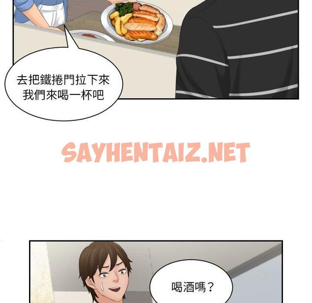 查看漫画我的完美娃娃/我的專屬娃娃 - 第16話 - sayhentaiz.net中的1423429图片