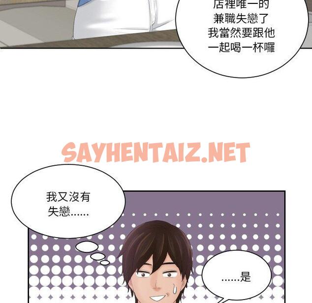 查看漫画我的完美娃娃/我的專屬娃娃 - 第16話 - sayhentaiz.net中的1423433图片