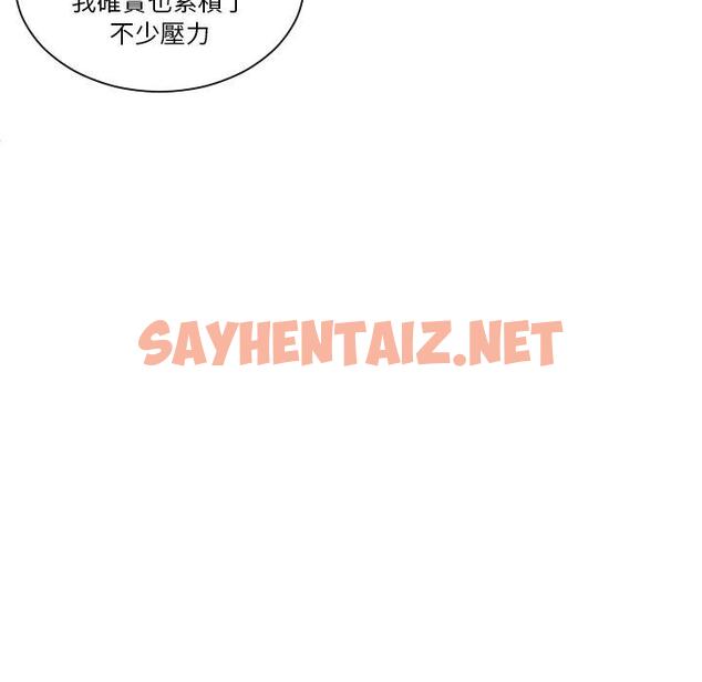 查看漫画我的完美娃娃/我的專屬娃娃 - 第16話 - sayhentaiz.net中的1423437图片