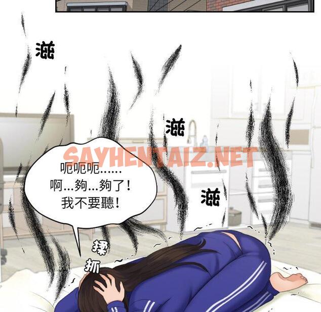 查看漫画我的完美娃娃/我的專屬娃娃 - 第16話 - sayhentaiz.net中的1423441图片