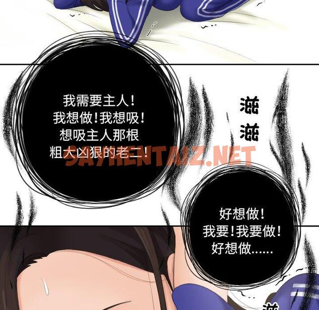 查看漫画我的完美娃娃/我的專屬娃娃 - 第16話 - sayhentaiz.net中的1423442图片