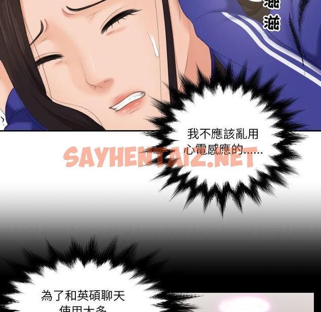 查看漫画我的完美娃娃/我的專屬娃娃 - 第16話 - sayhentaiz.net中的1423443图片