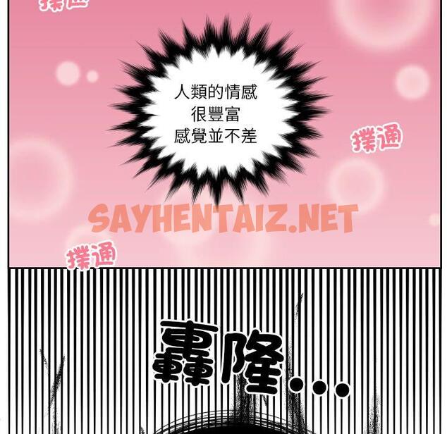 查看漫画我的完美娃娃/我的專屬娃娃 - 第16話 - sayhentaiz.net中的1423449图片