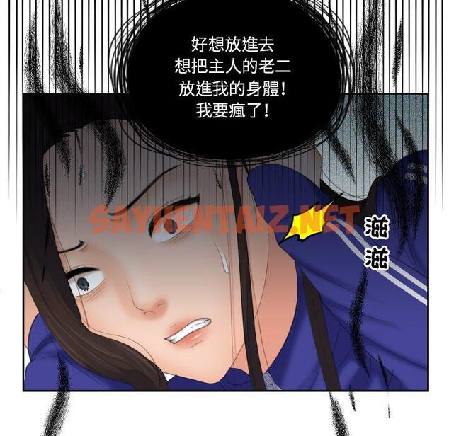 查看漫画我的完美娃娃/我的專屬娃娃 - 第16話 - sayhentaiz.net中的1423450图片