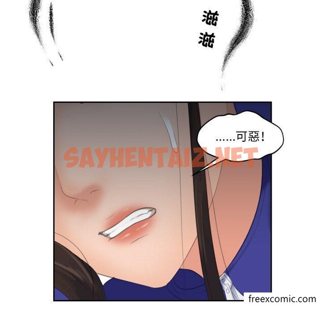 查看漫画我的完美娃娃/我的專屬娃娃 - 第16話 - sayhentaiz.net中的1423451图片