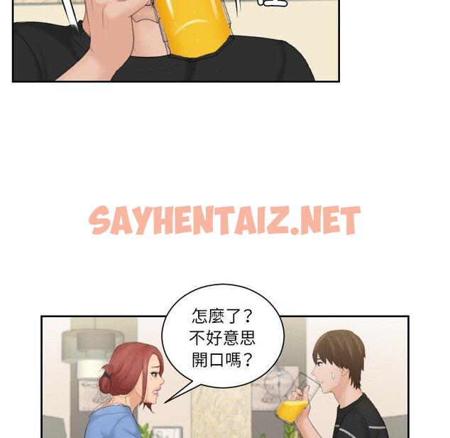 查看漫画我的完美娃娃/我的專屬娃娃 - 第16話 - sayhentaiz.net中的1423457图片