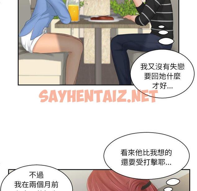 查看漫画我的完美娃娃/我的專屬娃娃 - 第16話 - sayhentaiz.net中的1423458图片