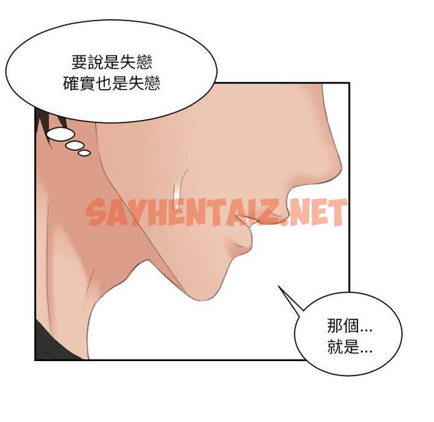 查看漫画我的完美娃娃/我的專屬娃娃 - 第16話 - sayhentaiz.net中的1423460图片