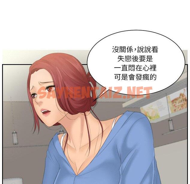 查看漫画我的完美娃娃/我的專屬娃娃 - 第16話 - sayhentaiz.net中的1423461图片