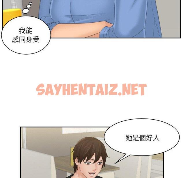 查看漫画我的完美娃娃/我的專屬娃娃 - 第16話 - sayhentaiz.net中的1423462图片