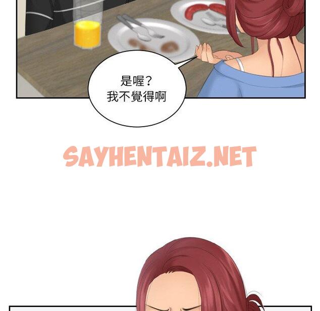 查看漫画我的完美娃娃/我的專屬娃娃 - 第16話 - sayhentaiz.net中的1423466图片