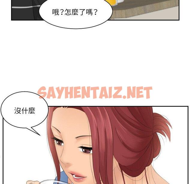 查看漫画我的完美娃娃/我的專屬娃娃 - 第16話 - sayhentaiz.net中的1423469图片