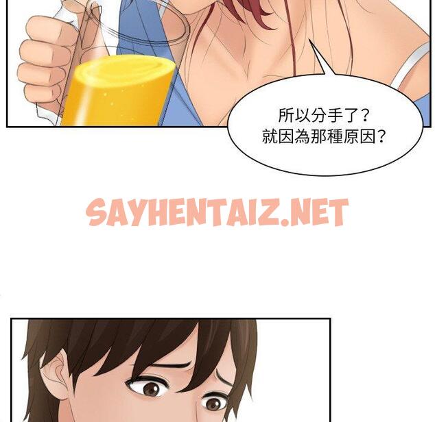 查看漫画我的完美娃娃/我的專屬娃娃 - 第16話 - sayhentaiz.net中的1423470图片