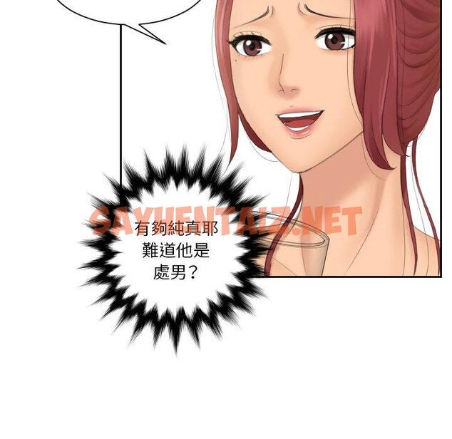 查看漫画我的完美娃娃/我的專屬娃娃 - 第16話 - sayhentaiz.net中的1423472图片