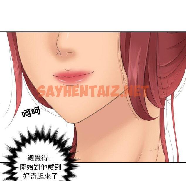 查看漫画我的完美娃娃/我的專屬娃娃 - 第16話 - sayhentaiz.net中的1423476图片