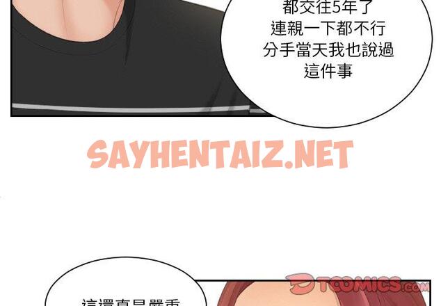 查看漫画我的完美娃娃/我的專屬娃娃 - 第17話 - sayhentaiz.net中的1450054图片