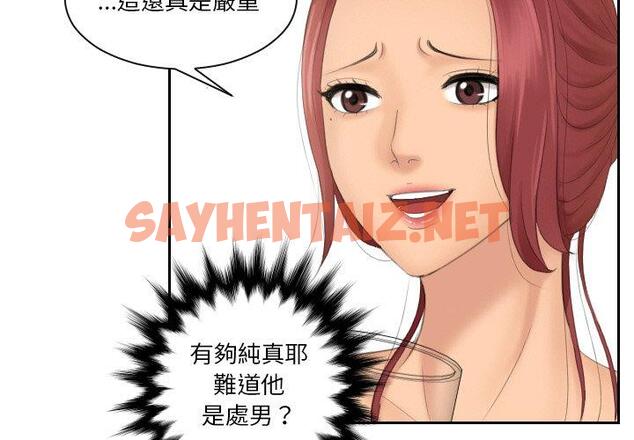 查看漫画我的完美娃娃/我的專屬娃娃 - 第17話 - sayhentaiz.net中的1450055图片