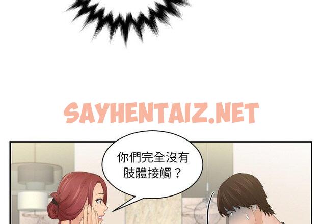 查看漫画我的完美娃娃/我的專屬娃娃 - 第17話 - sayhentaiz.net中的1450056图片