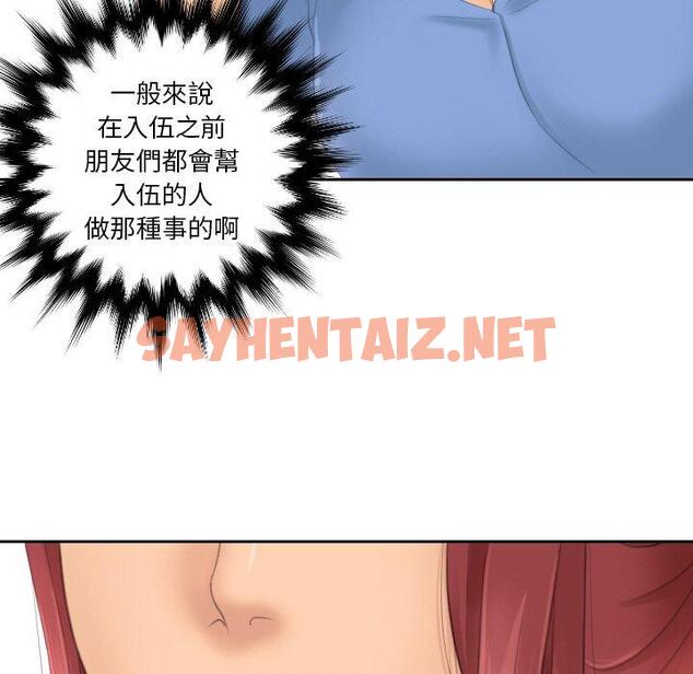 查看漫画我的完美娃娃/我的專屬娃娃 - 第17話 - sayhentaiz.net中的1450059图片