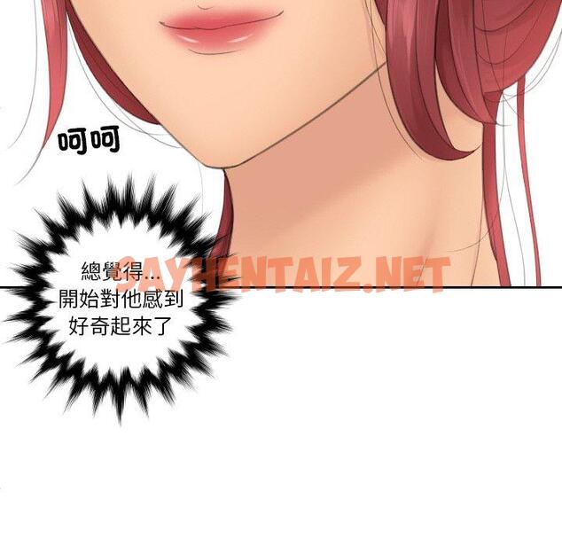 查看漫画我的完美娃娃/我的專屬娃娃 - 第17話 - sayhentaiz.net中的1450060图片