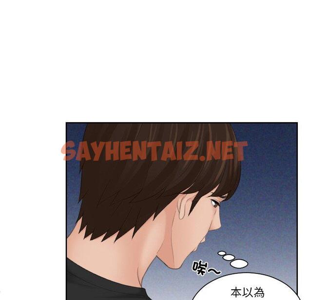 查看漫画我的完美娃娃/我的專屬娃娃 - 第17話 - sayhentaiz.net中的1450072图片