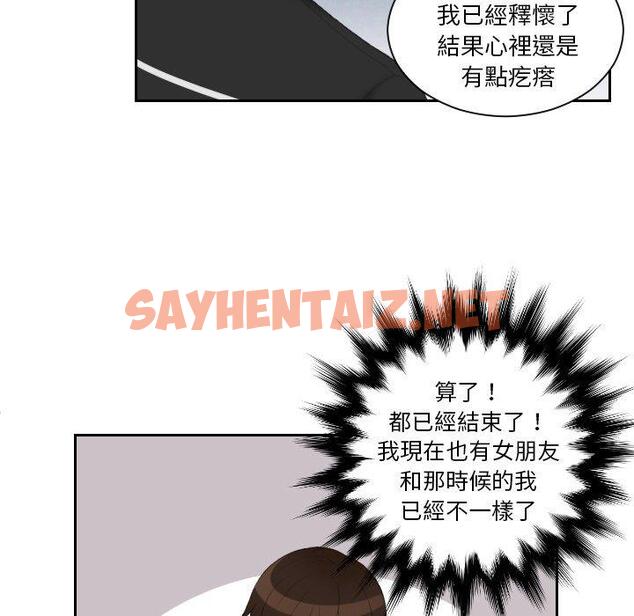 查看漫画我的完美娃娃/我的專屬娃娃 - 第17話 - sayhentaiz.net中的1450073图片