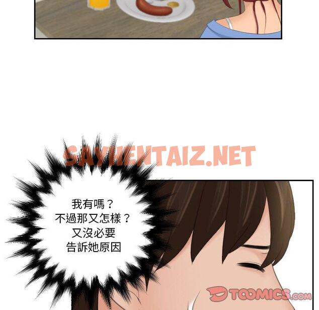 查看漫画我的完美娃娃/我的專屬娃娃 - 第17話 - sayhentaiz.net中的1450086图片