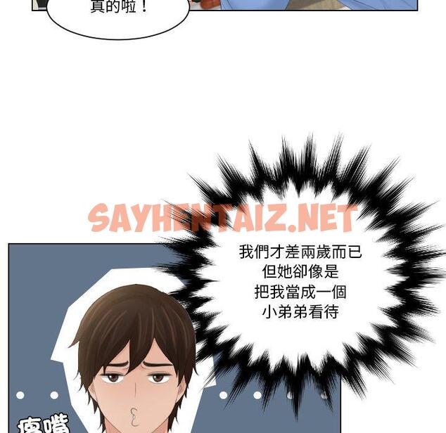 查看漫画我的完美娃娃/我的專屬娃娃 - 第17話 - sayhentaiz.net中的1450092图片