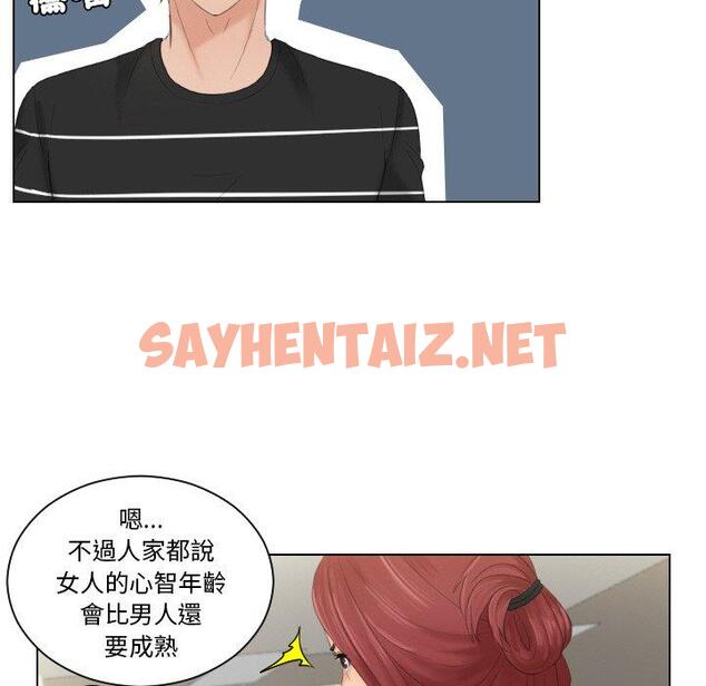 查看漫画我的完美娃娃/我的專屬娃娃 - 第17話 - sayhentaiz.net中的1450093图片