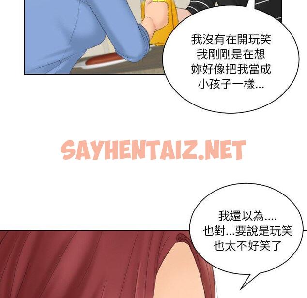 查看漫画我的完美娃娃/我的專屬娃娃 - 第17話 - sayhentaiz.net中的1450100图片