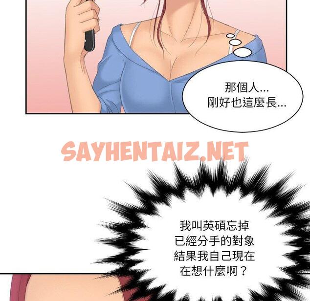 查看漫画我的完美娃娃/我的專屬娃娃 - 第17話 - sayhentaiz.net中的1450107图片