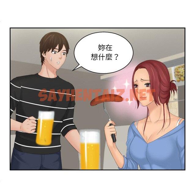 查看漫画我的完美娃娃/我的專屬娃娃 - 第17話 - sayhentaiz.net中的1450109图片