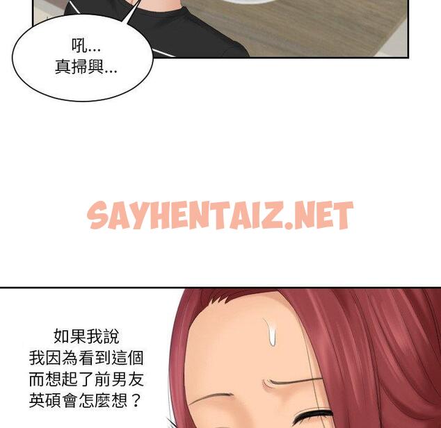 查看漫画我的完美娃娃/我的專屬娃娃 - 第17話 - sayhentaiz.net中的1450111图片