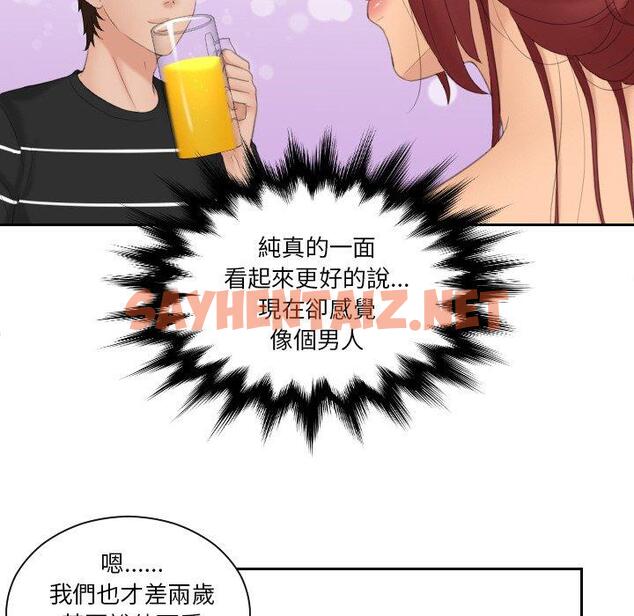 查看漫画我的完美娃娃/我的專屬娃娃 - 第17話 - sayhentaiz.net中的1450116图片