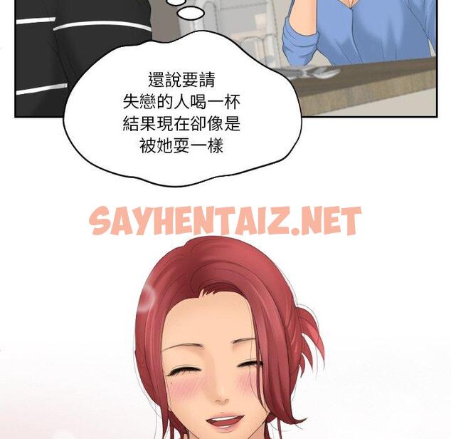 查看漫画我的完美娃娃/我的專屬娃娃 - 第17話 - sayhentaiz.net中的1450124图片