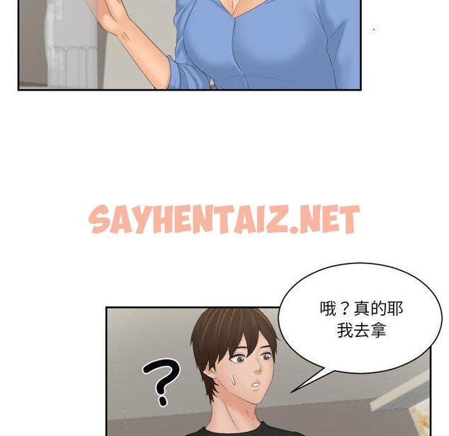 查看漫画我的完美娃娃/我的專屬娃娃 - 第17話 - sayhentaiz.net中的1450128图片