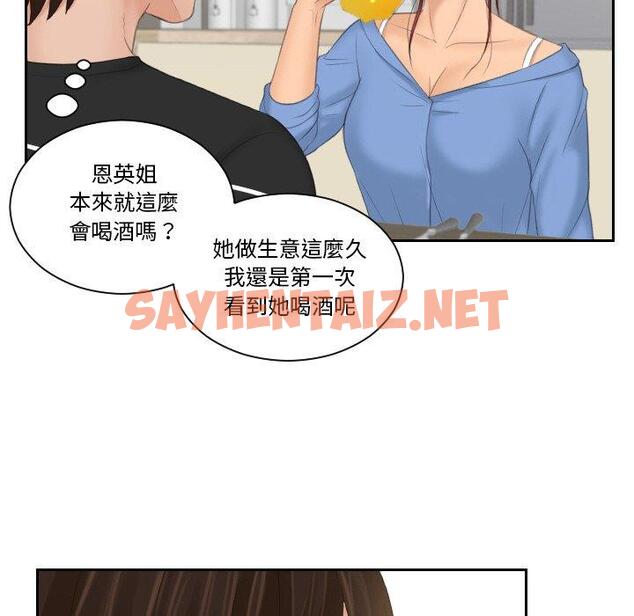 查看漫画我的完美娃娃/我的專屬娃娃 - 第17話 - sayhentaiz.net中的1450133图片