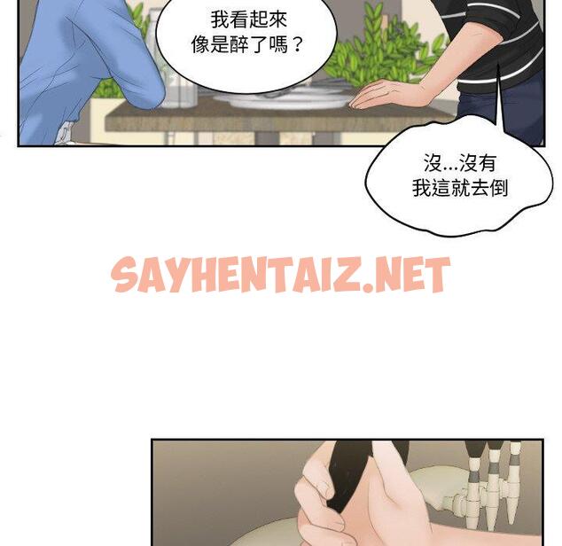 查看漫画我的完美娃娃/我的專屬娃娃 - 第17話 - sayhentaiz.net中的1450137图片