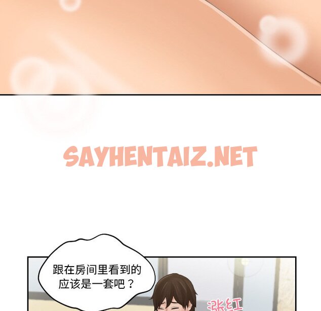 查看漫画我的完美娃娃/我的專屬娃娃 - 第18話 - sayhentaiz.net中的1464450图片