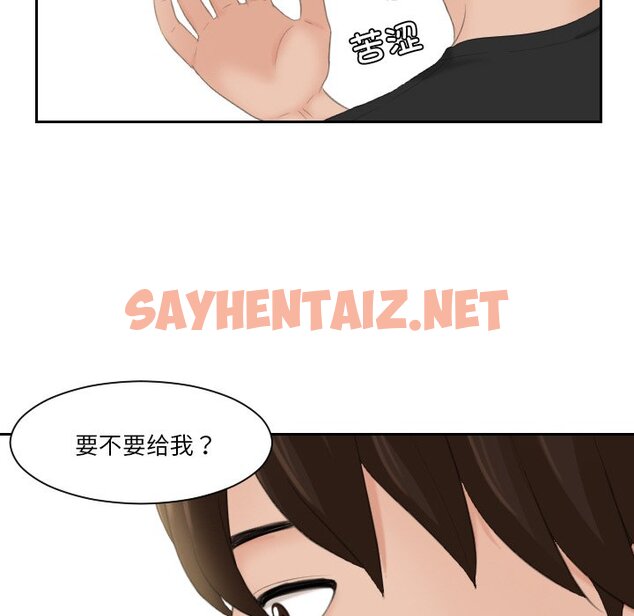 查看漫画我的完美娃娃/我的專屬娃娃 - 第18話 - sayhentaiz.net中的1464458图片