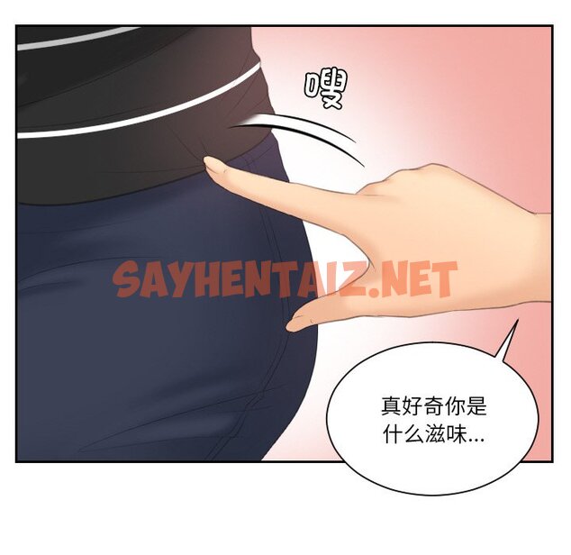 查看漫画我的完美娃娃/我的專屬娃娃 - 第18話 - sayhentaiz.net中的1464468图片