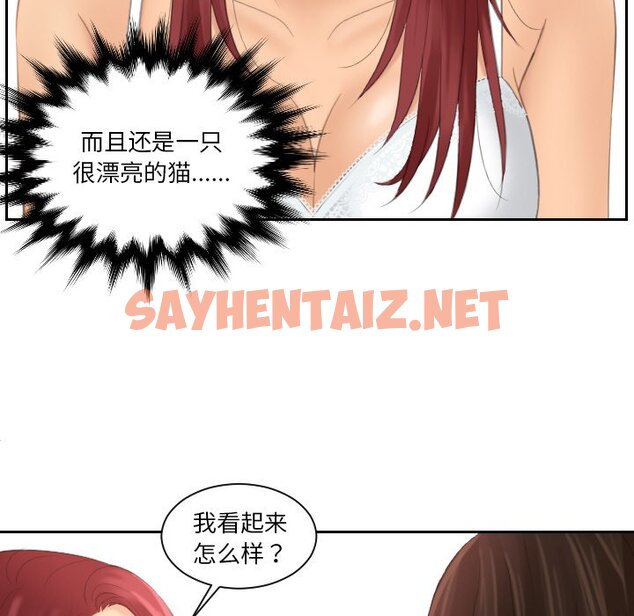 查看漫画我的完美娃娃/我的專屬娃娃 - 第18話 - sayhentaiz.net中的1464471图片