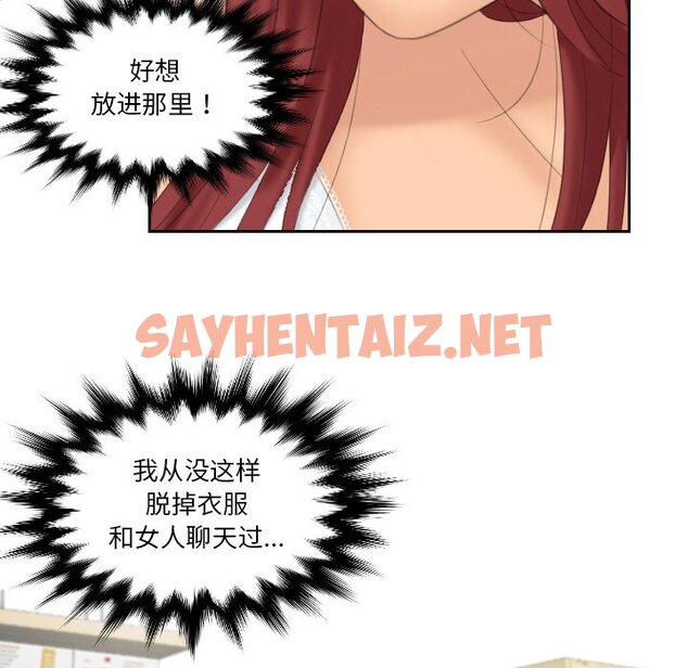 查看漫画我的完美娃娃/我的專屬娃娃 - 第18話 - sayhentaiz.net中的1464486图片