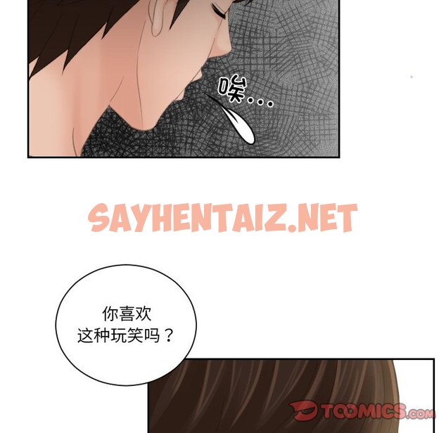 查看漫画我的完美娃娃/我的專屬娃娃 - 第18話 - sayhentaiz.net中的1464493图片