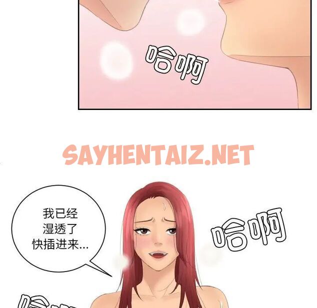 查看漫画我的完美娃娃/我的專屬娃娃 - 第19話 - sayhentaiz.net中的1513510图片