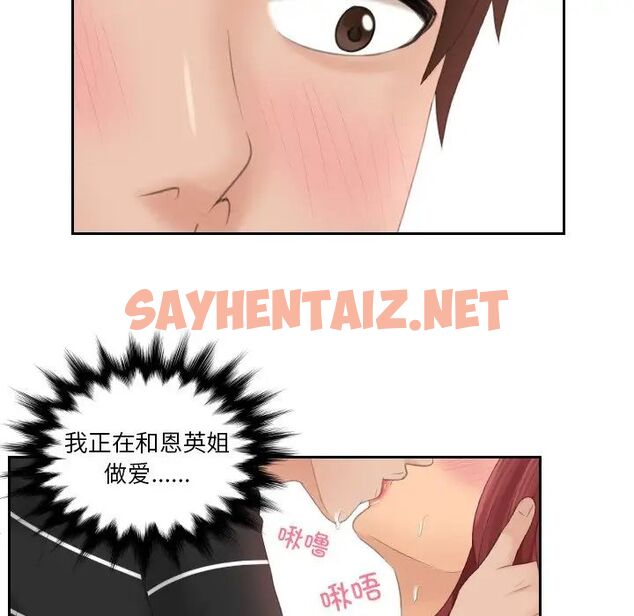 查看漫画我的完美娃娃/我的專屬娃娃 - 第19話 - sayhentaiz.net中的1513522图片